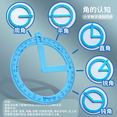 二年级活动角教具大号量角器360度演示器直角钝角锐角学生学习用 - 图1