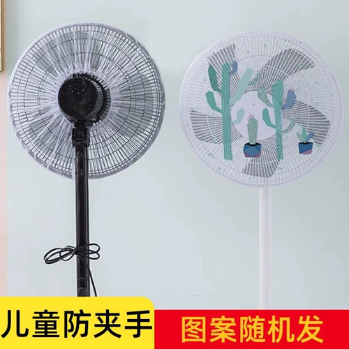 Дверной вентилятор, детская безопасная защитная электрическая защитная сетка, анти-защемление