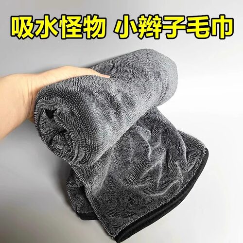 小辫子收水毛巾双面擦车毛巾洗车毛巾汽车布强力洗车专用吸水毛巾 - 图0