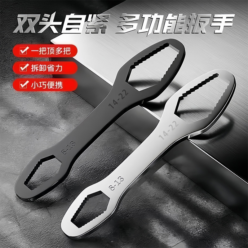 自紧万能扳手多功能双头呆扳子梅花眼镜扳手狭窄活动快速扳手工具 - 图2