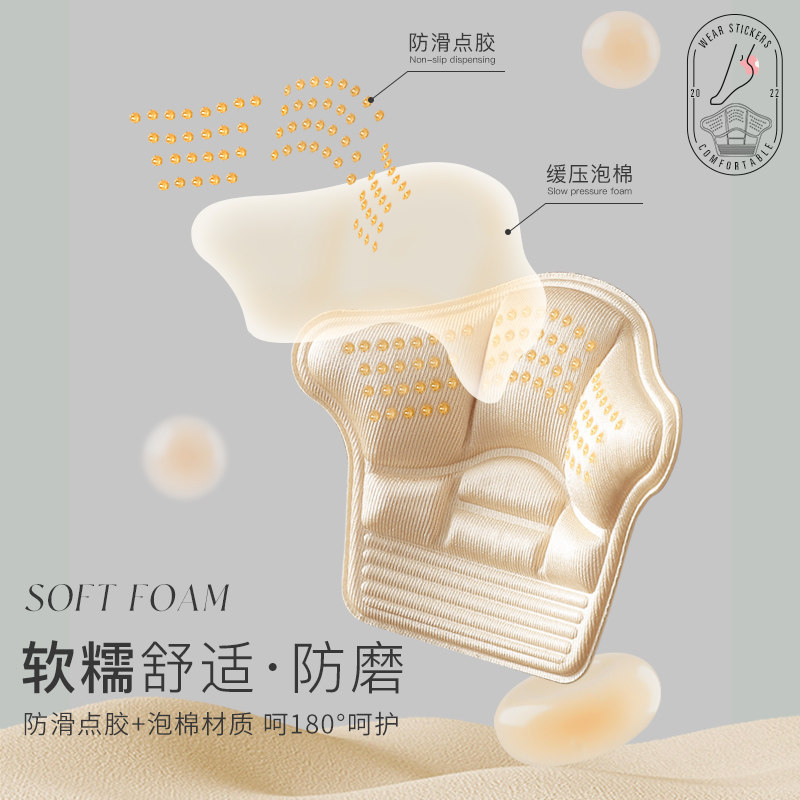 脚后跟贴防掉跟神器防磨脚运动鞋垫鞋跟贴半码垫女调鞋码鞋大改小