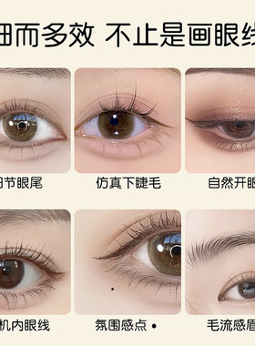 超细液体眼线笔防水不晕染卧蚕笔