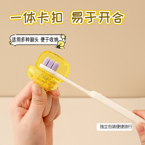 牙刷收纳夹家用便携旅行牙刷防尘保护帽收纳盒便携牙刷头保护夹套 - 图2