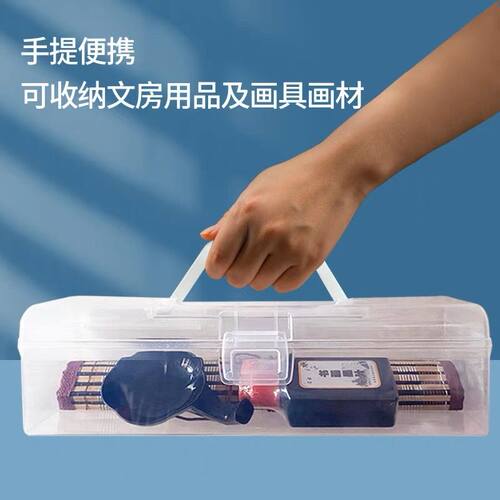 书法工具收纳盒便携手提带盖防尘毛笔盒配件箱美术绘画透明收纳箱 - 图0