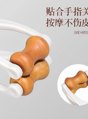 手指按摩器木质滚轮舒缓放松神器