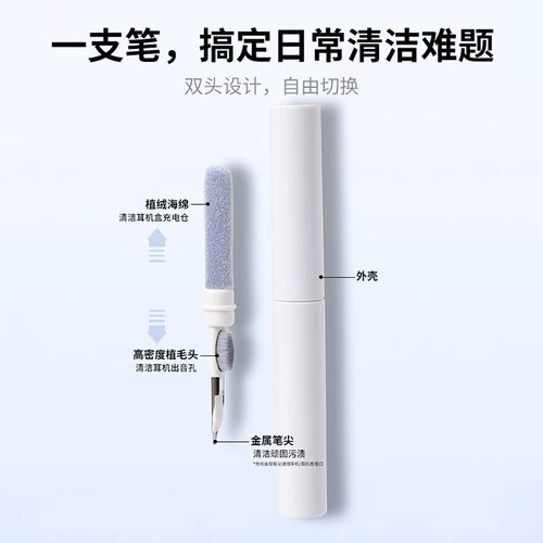 耳机清洁笔听筒除尘神器工具手机孔多功能清洁刷蓝牙耳机清理神器 - 图2