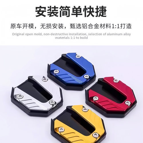 电动车侧边撑加大底座脚撑加宽防滑边撑套摩托车单支垫改装零配件 - 图3
