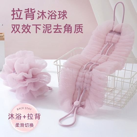 Stretchable long mud-pull back bath ball