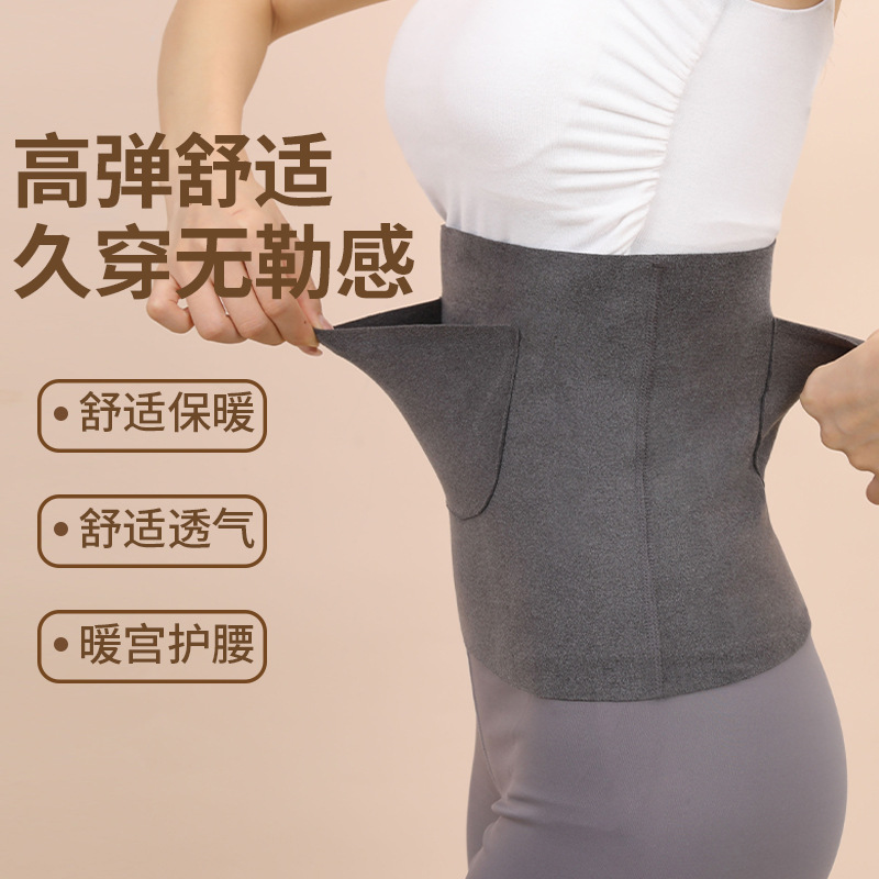保暖护腰带男女士护肚子带兜暖宫暖胃护胃神器防寒热敷腰部防着凉 - 图0