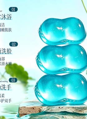 水杨酸植萃手工皂控油蓝宝石透明