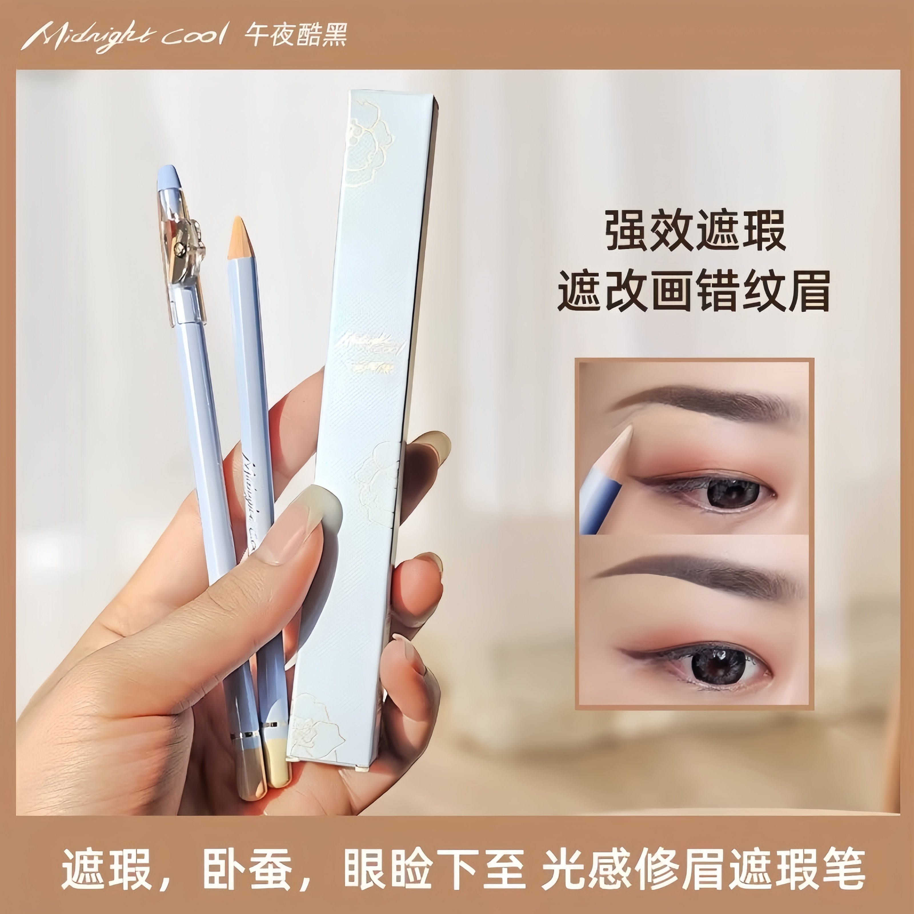 精准遮瑕笔遮皱纹眼袋黑眼圈细纹斑点痘印细腻自然便携遮瑕笔新手,淘宝优惠券,粉丝福利购,淘宝优惠卷