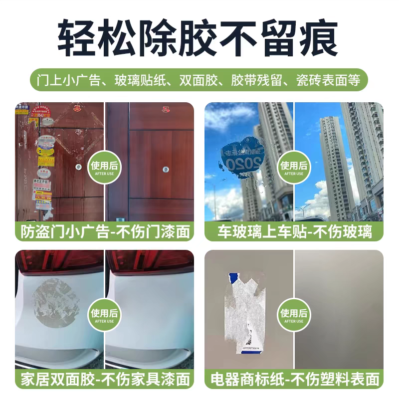 汽车除胶剂家用万能除胶湿巾粘胶去除胶不干胶清洁神器强力清除剂,淘宝优惠券,粉丝福利购,淘宝优惠卷