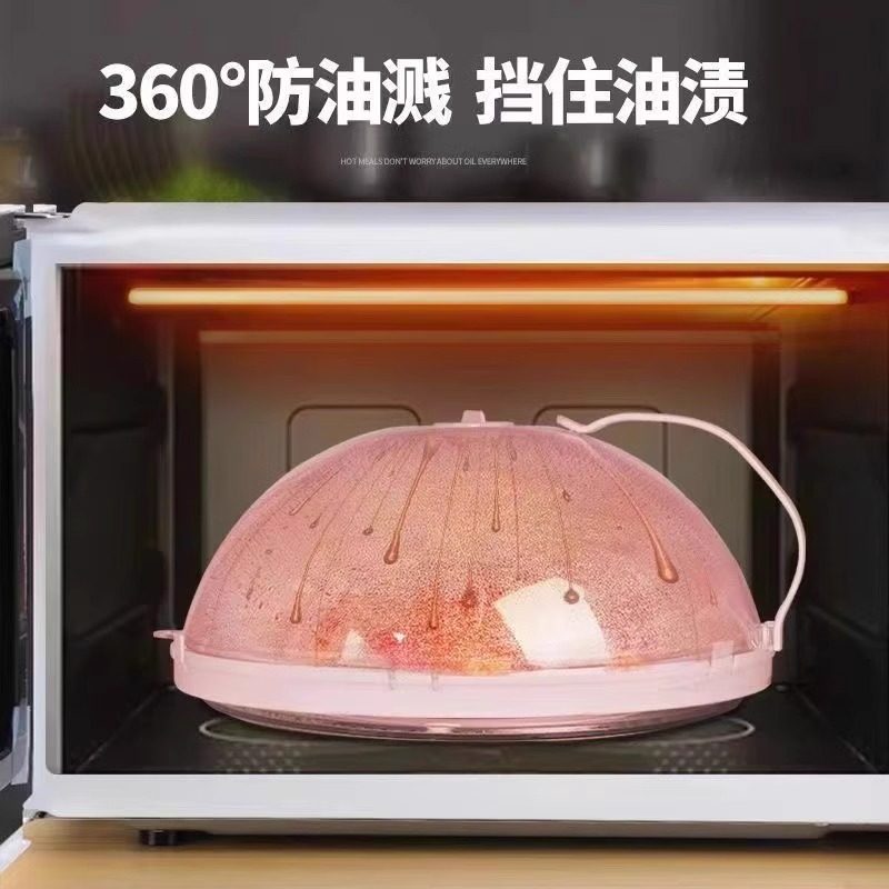 微波炉加热盖专用防油防溅保鲜盖热饭热菜耐高温食品级通用热菜罩,淘宝优惠券,粉丝福利购,淘宝优惠卷