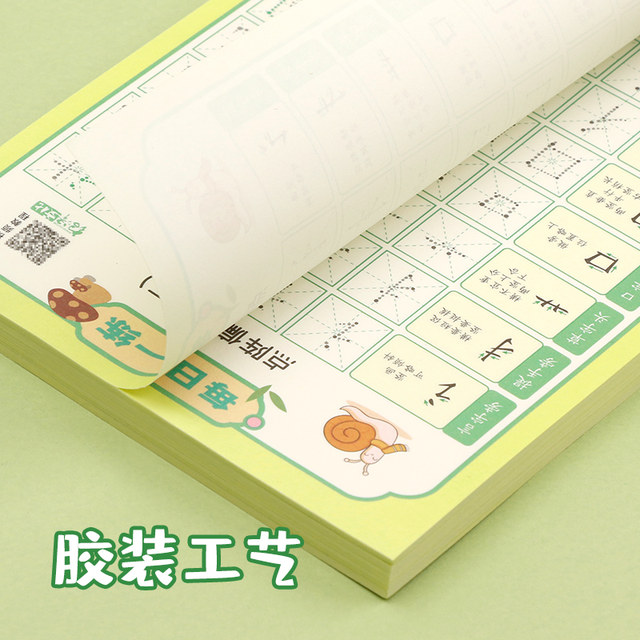 Daily practice dot matrix pen control training copybook exercise book