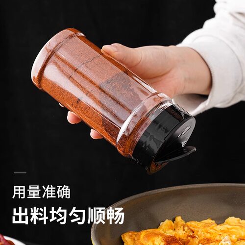 透明翻盖调味罐家用厨房调料盒户外烧烤调料瓶胡椒粉撒粉罐子盐罐 - 图0