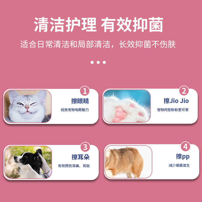 宠物湿巾猫咪狗狗杀菌除臭专用湿纸巾免洗擦脚去泪痕清洁用品护理-图2