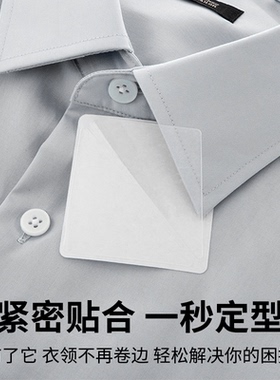 衬衫Polo衫衣领贴衣领定型固定贴
