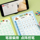 Daily practice dot matrix pen control training copybook exercise book