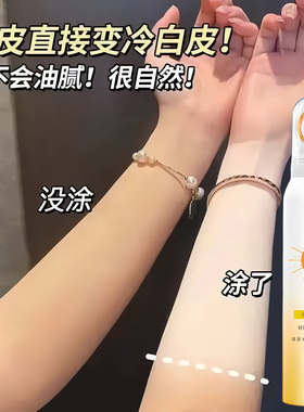 小光圈防晒喷雾便携防晒霜