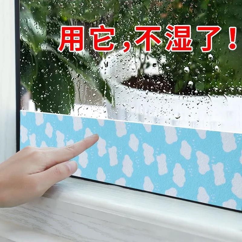 冬季窗户吸水贴神器玻璃防水贴冬天防淌水冷凝水窗台海绵条挡水条