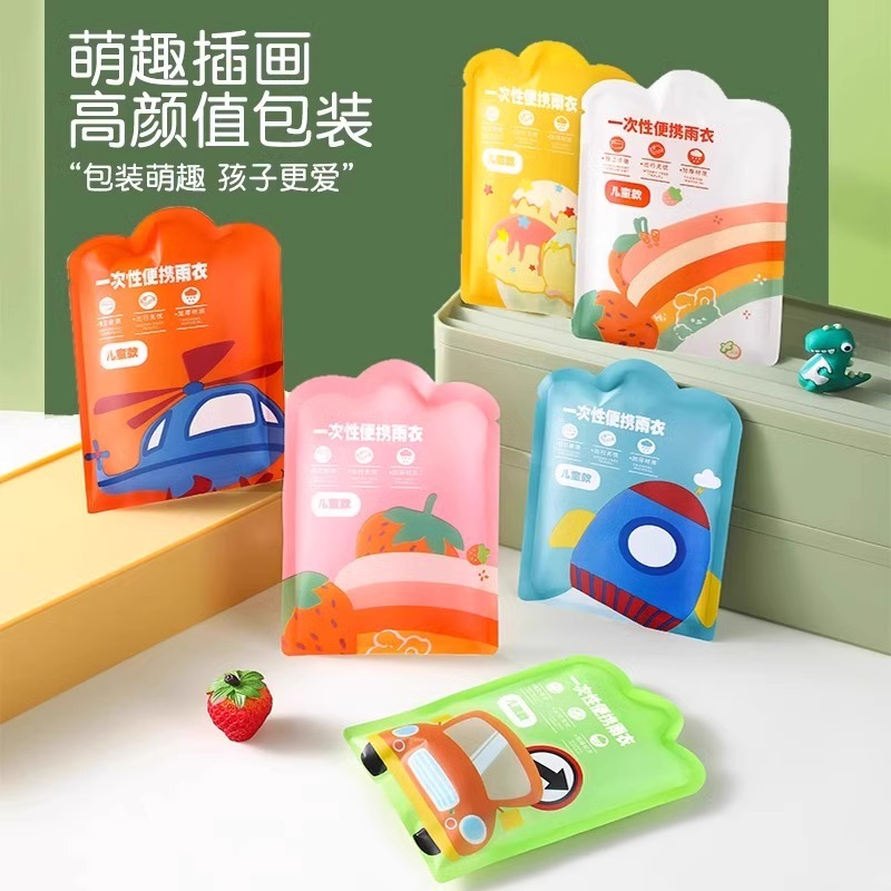 儿童一次性雨衣卡片便携防水宝宝成人雨披加厚小学生上学专用旅行