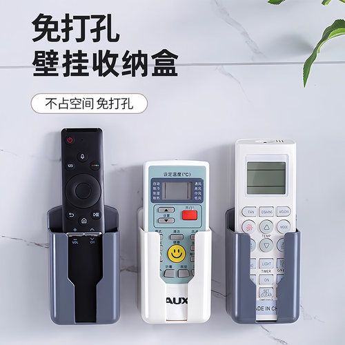 空调电视遥控器收纳盒墙壁挂式挂架置物架收纳架挂墙放置架储物盒 - 图1