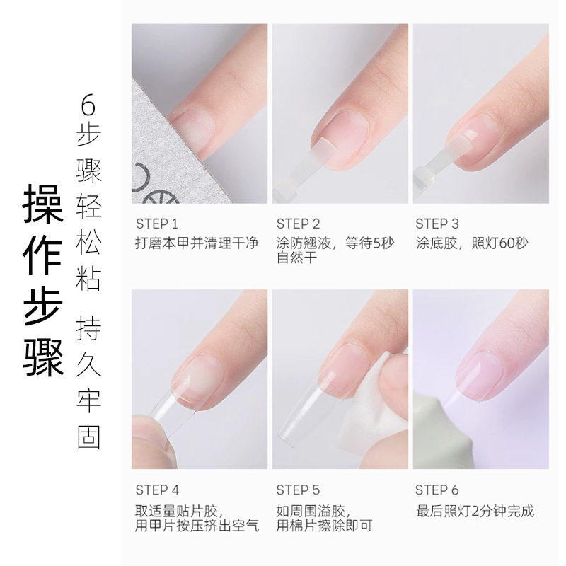 穿戴甲专用固态胶美甲贴片胶光疗功能延长甲片粘合剂持久牢固贴钻