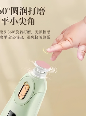 婴儿指甲剪电动磨甲器宝宝专用