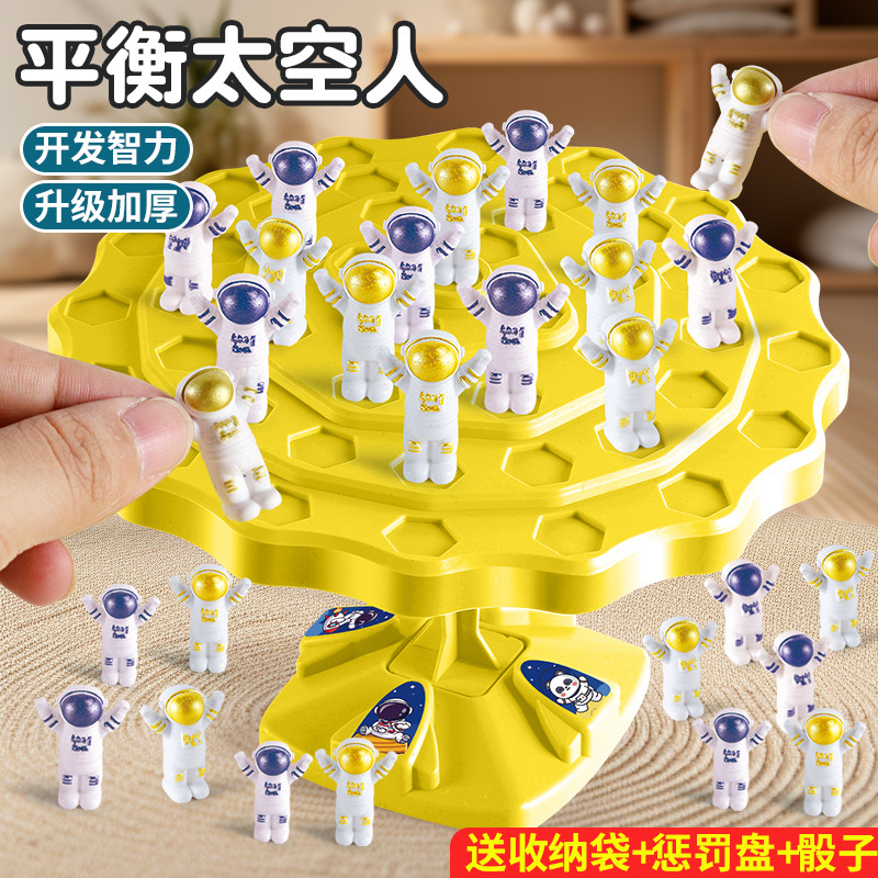 太空人平衡树专注力训练儿童注意力亲子互动大脑益智思维桌游玩具 - 图1