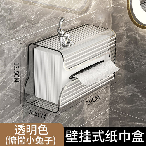 轻奢洗脸巾收纳盒纸巾盒壁挂式厨房卫生间厕所浴室倒挂透明抽纸盒 - 图0
