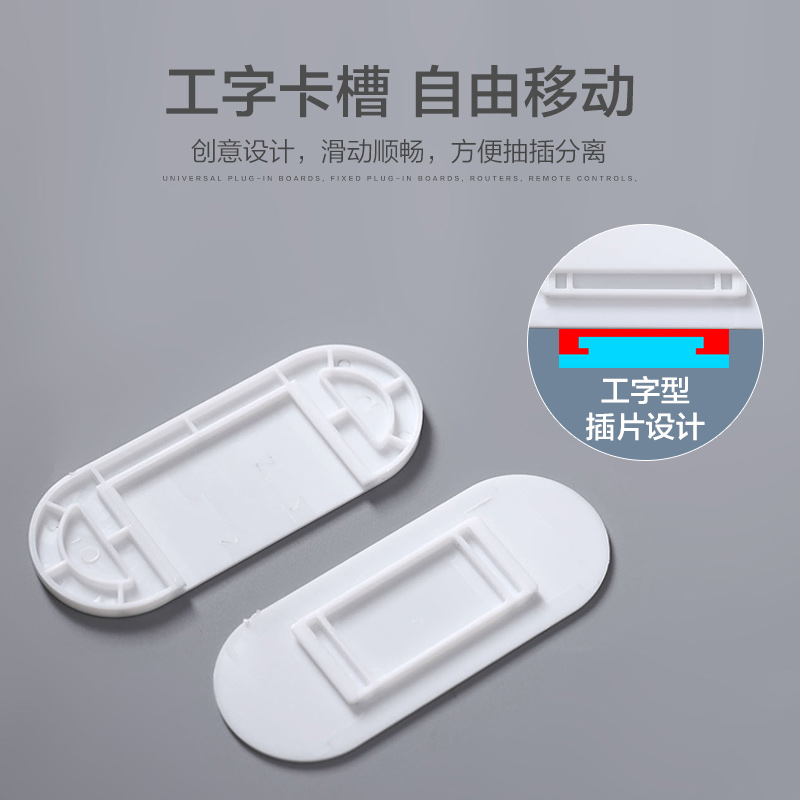 排插固定器墙上贴壁挂收纳无痕插排免打孔插线板插座挂墙壁粘贴式 - 图1