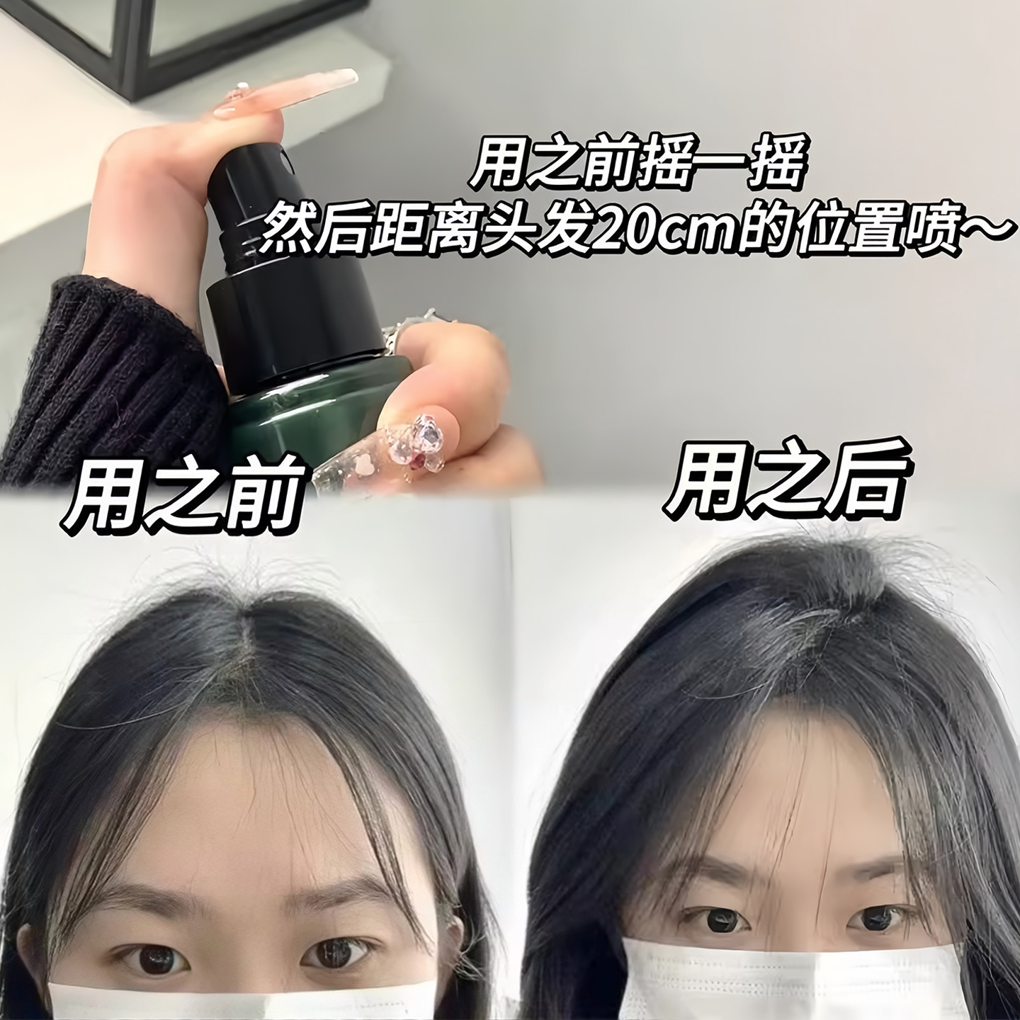 扁塌头用头发蓬松水蓬发免洗发丝自然空气喷雾啫喱水造型定型发胶 - 图2