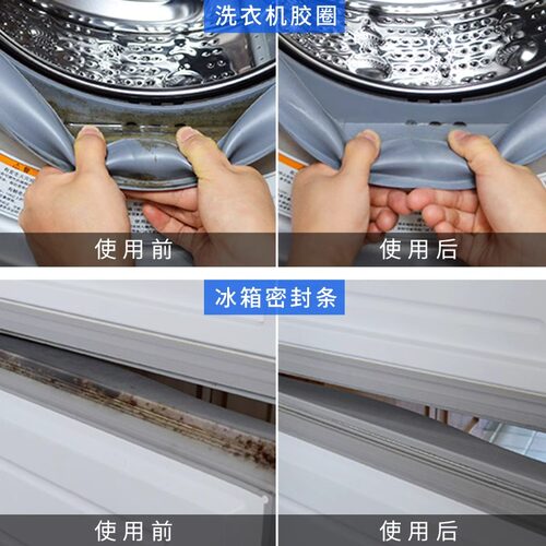 除霉啫喱去霉斑霉菌瓷砖家用滚筒洗衣机冰箱胶圈清洁剂去霉神器 - 图2