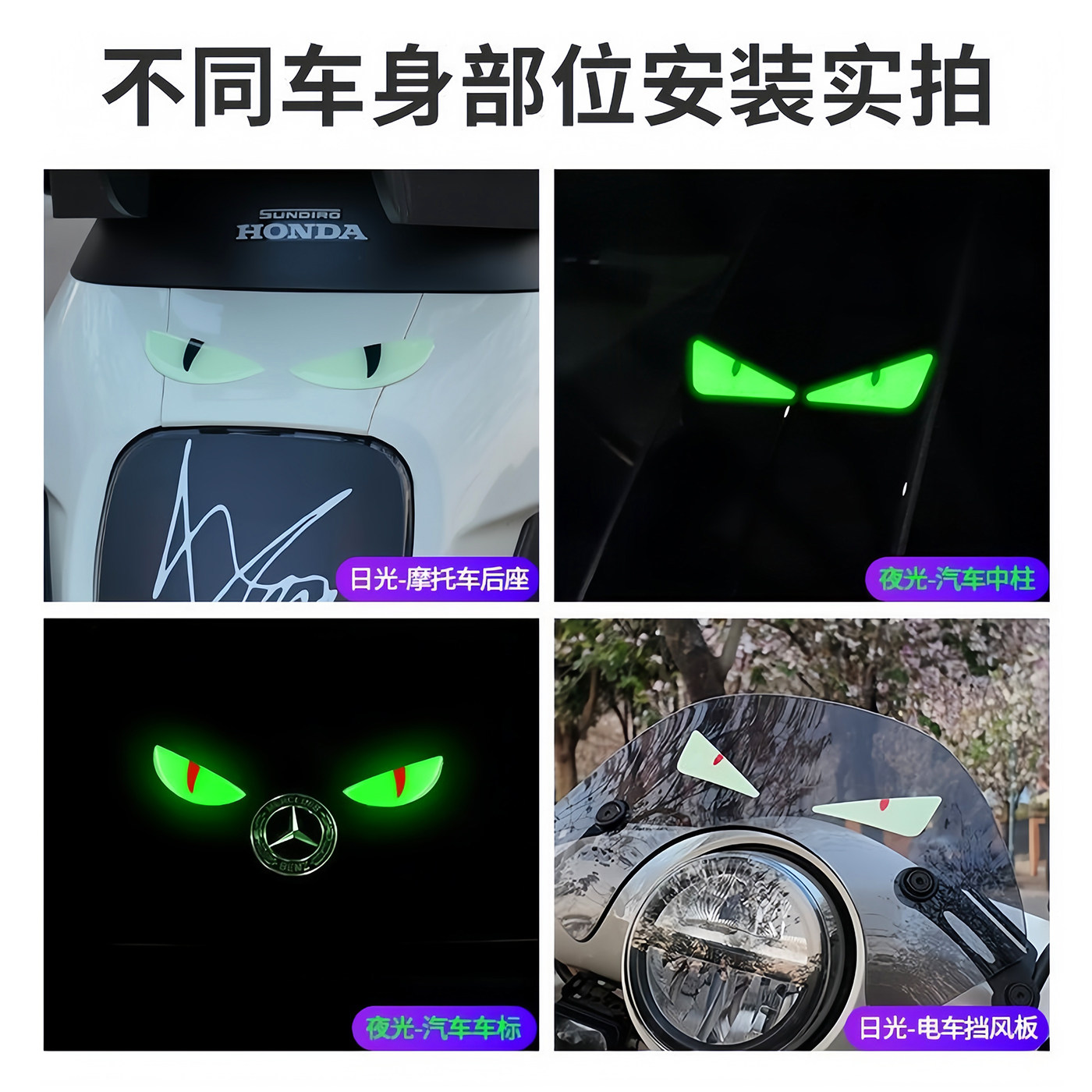 Glow-in-the-dark 3D little devil reflective waterproof car sticker