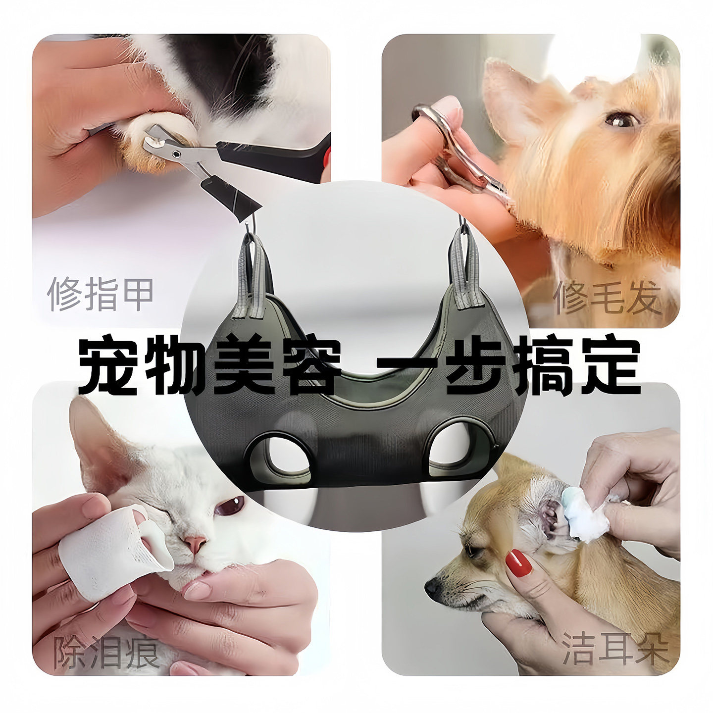 宠物美容吊床猫咪狗狗剪指甲固定器泰迪挂钩式喂药防抓神器猫吊袋,淘宝优惠券,粉丝福利购,淘宝优惠卷