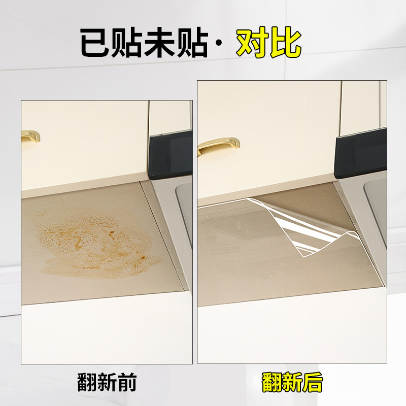 吊柜防油贴纸自粘厨房橱柜防水防潮柜子底部透明贴膜防蒸汽防油烟,淘宝优惠券,粉丝福利购,淘宝优惠卷