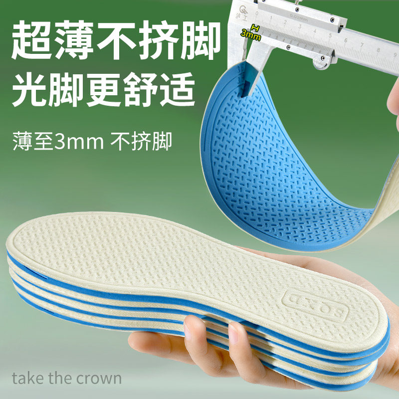 超薄乳胶鞋垫女款吸汗防臭防滑夏季鞋垫薄款软底舒适透气鞋垫夏天