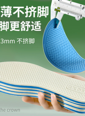 夏季超薄乳胶女鞋垫防臭透气