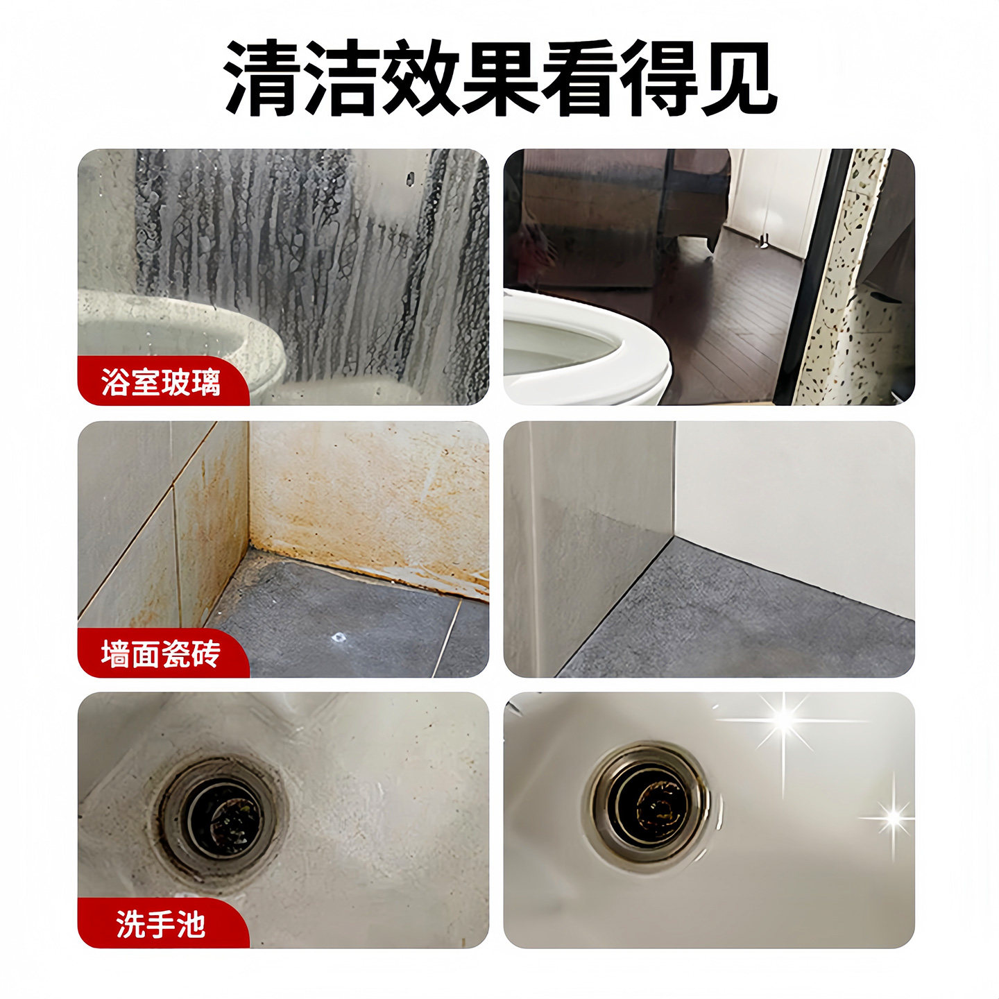 浴室清洗剂玻璃水垢清洁剂卫生间除垢清洁膏污渍多功能强力去污剂,淘宝优惠券,粉丝福利购,淘宝优惠卷