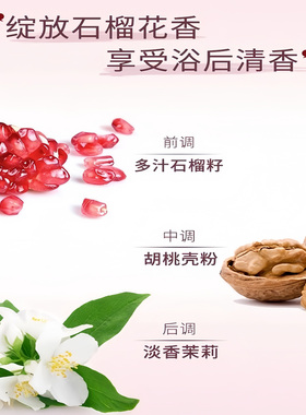 石榴籽身体磨砂膏嫩白去角质