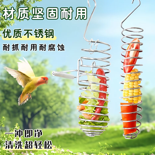 鸟类喂食器不锈钢水果蔬菜篮悬挂式玩具鹦鹉投喂神器鸟笼配件用品 - 图0