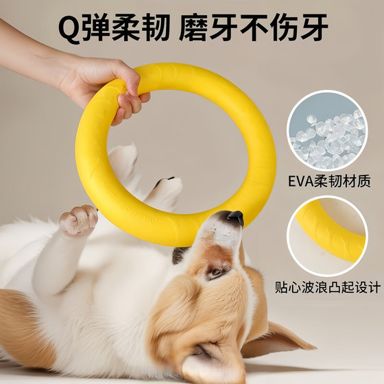 Dog toy ring frisbee interactive pull ring