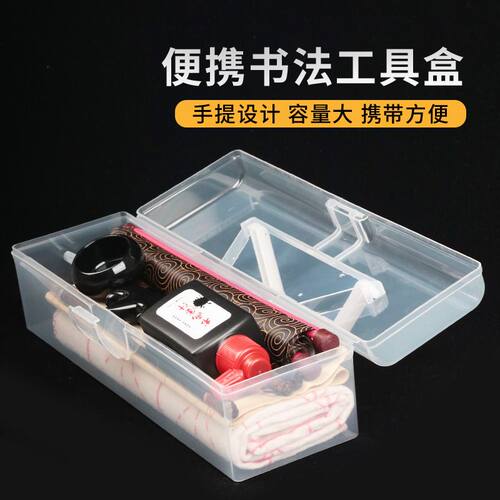书法工具收纳盒便携手提带盖防尘毛笔盒配件箱美术绘画透明收纳箱 - 图3