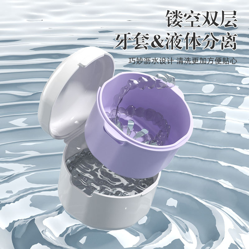 牙套收纳盒正畸矫正保持器浸泡清洁清洗放假牙便携带隐形牙套盒子,淘宝优惠券,粉丝福利购,淘宝优惠卷