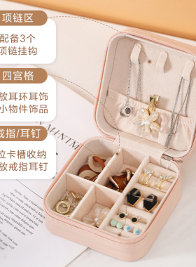 便携式首饰盒收纳盒精致迷你盒子