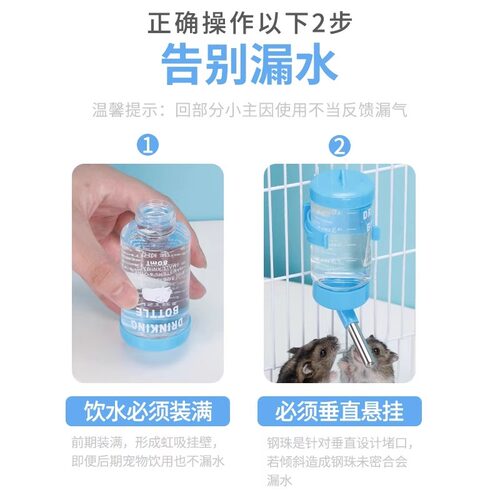 仓鼠水壶饮水器兔子荷兰猪金丝熊喝水壶小宠物用品防漏滚珠喂水器 - 图2