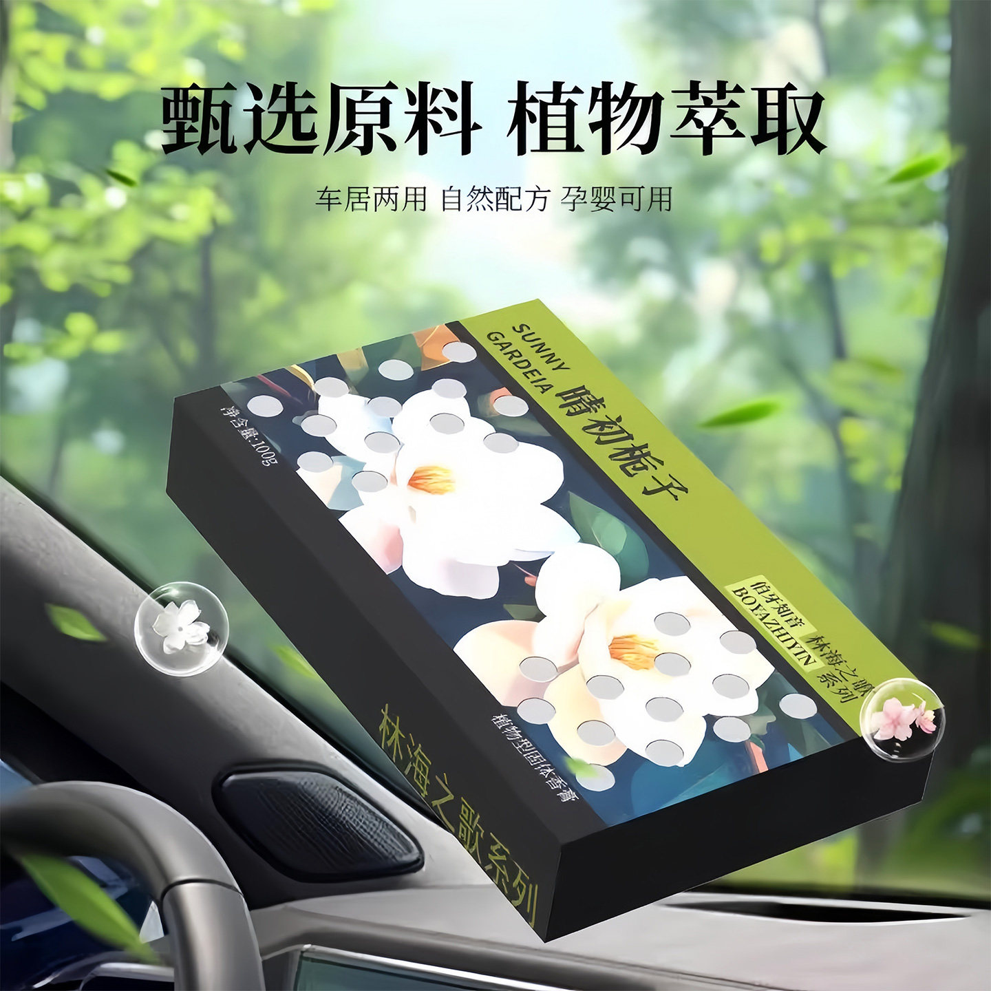 2026汽车车载香薰香砖新款香膏持久留香高档香氛固体车内去异味