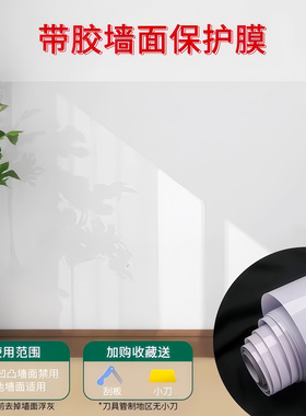 静电墙面保护膜不伤墙透明静电贴吸附墙壁贴纸乳胶漆防水防油客厅