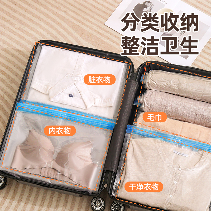 旅行真空压缩袋行李箱用手卷便携衣物衣服羽绒服收纳袋家用整理袋 - 图1