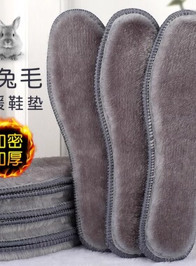 鞋垫冬季加绒加厚保暖防寒鞋垫